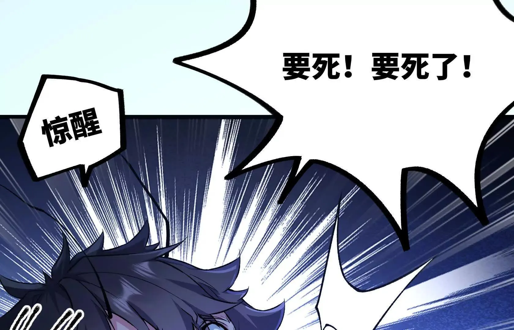 怪物的第二形态 第92页