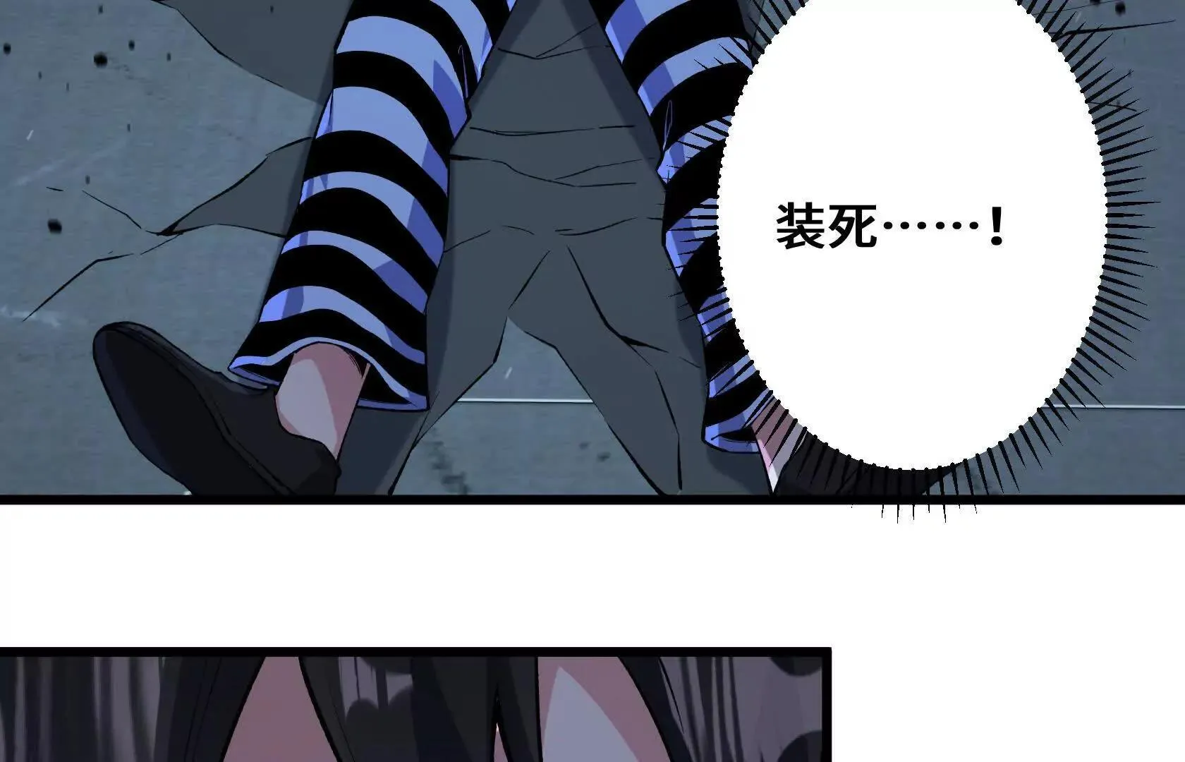 怪物的第二形态 第99页