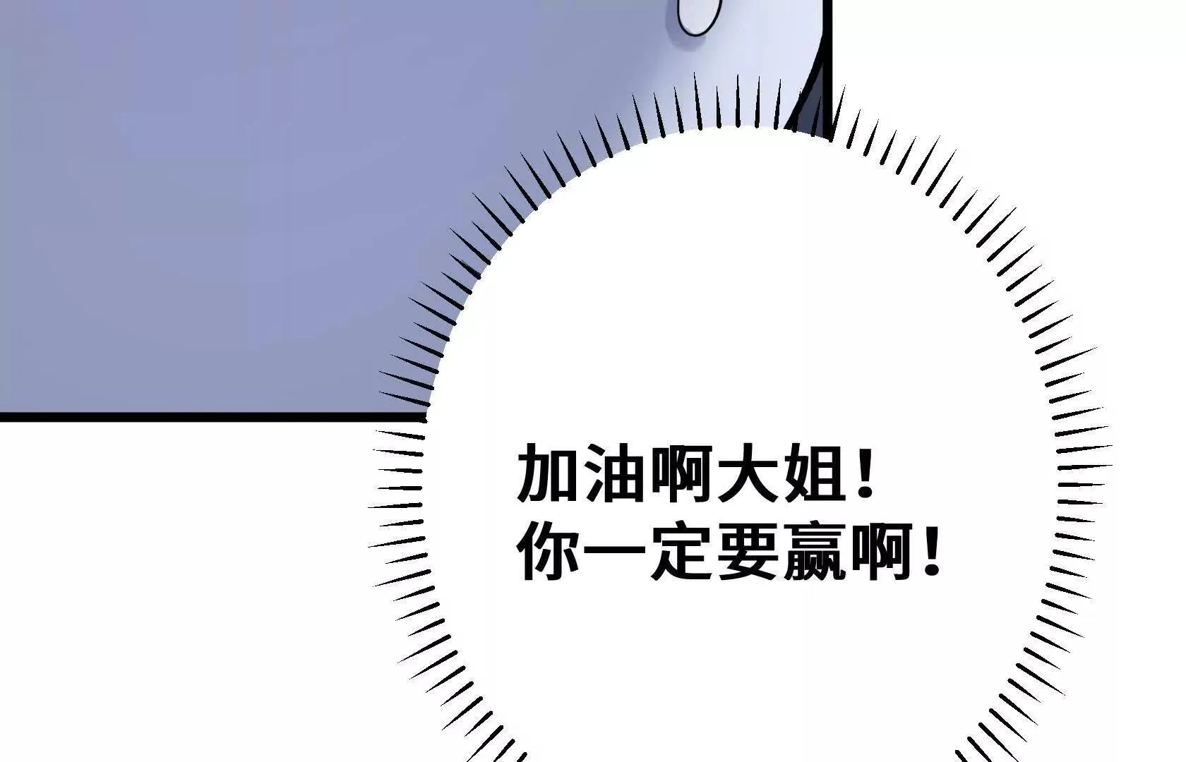 怪物的第二形态 第101页