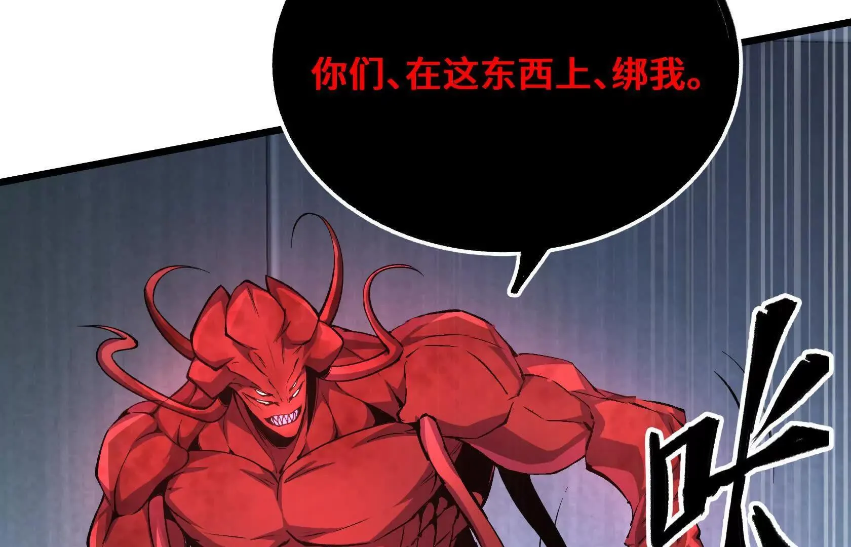 怪物的第二形态 第139页