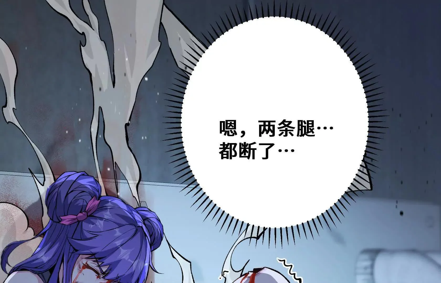 怪物的第二形态 第153页