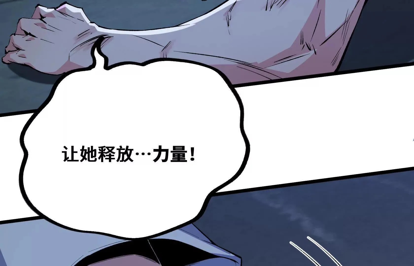 怪物的第二形态 第169页
