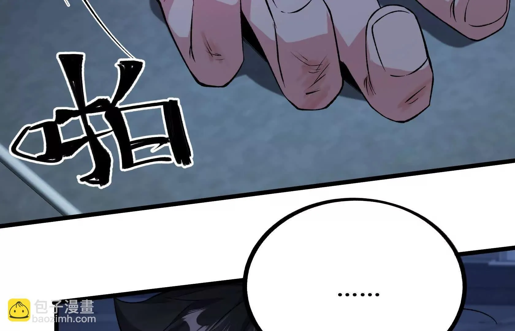 一线生机 第9页