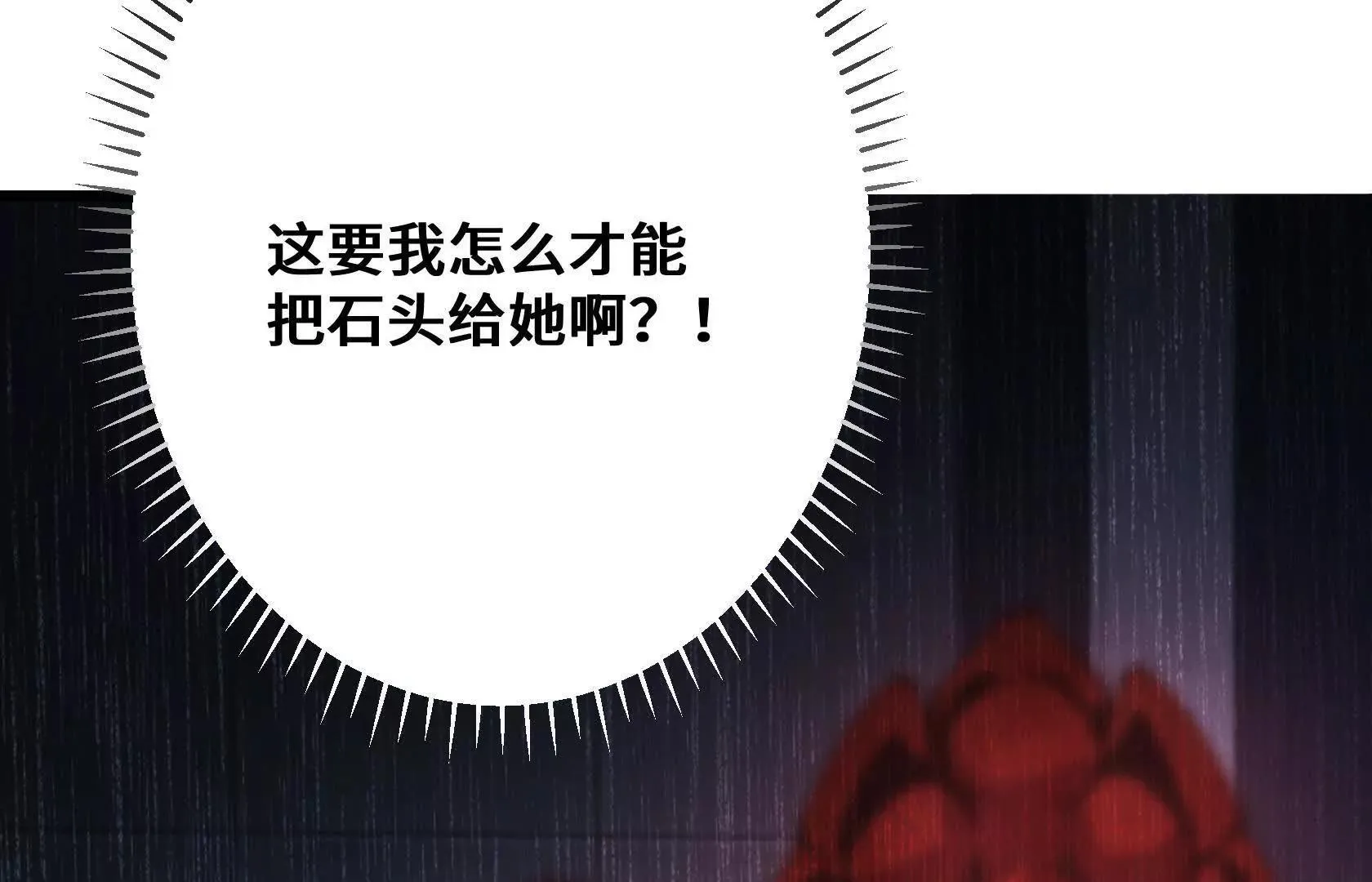 一线生机 第16页