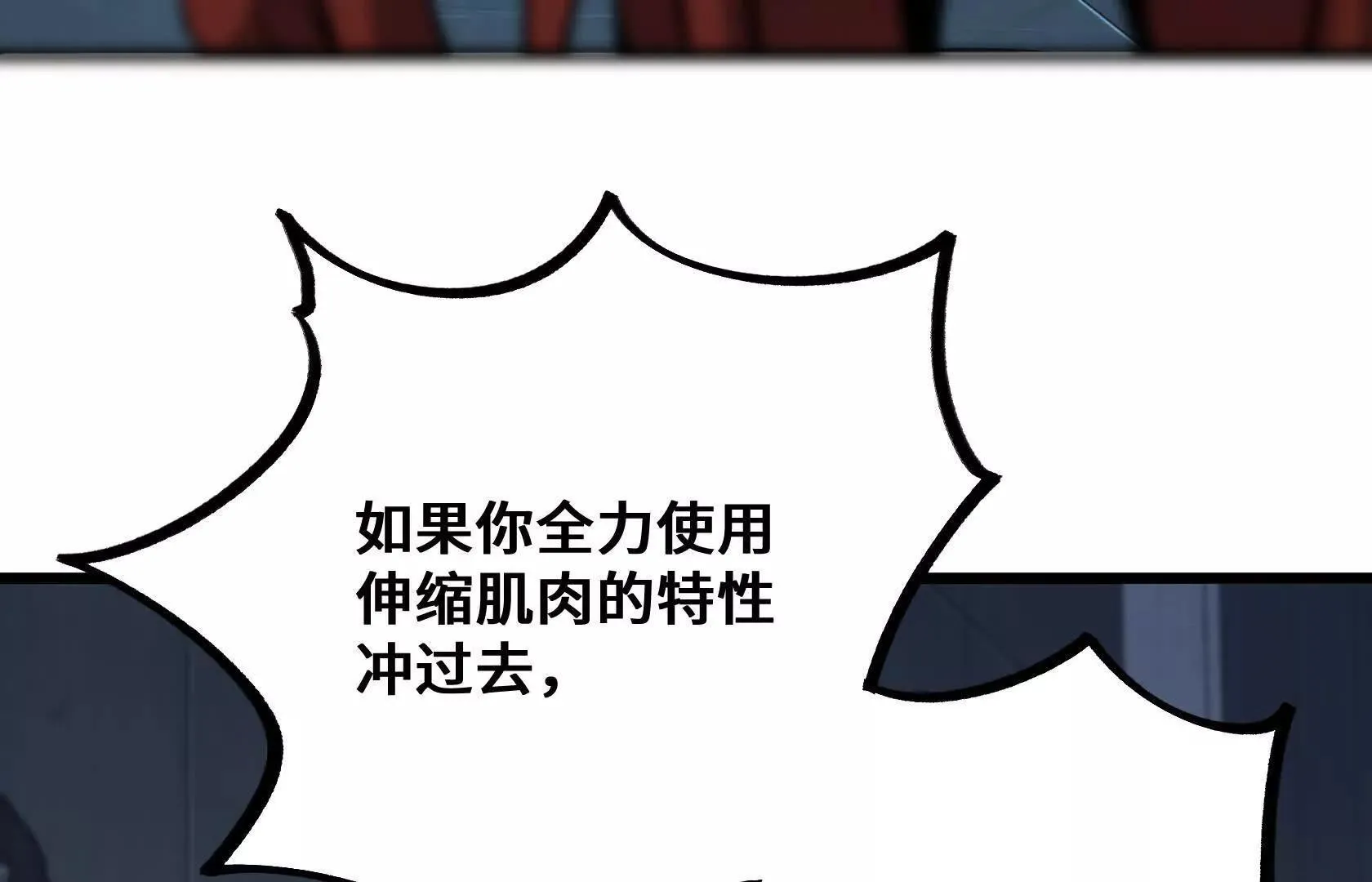 一线生机 第19页