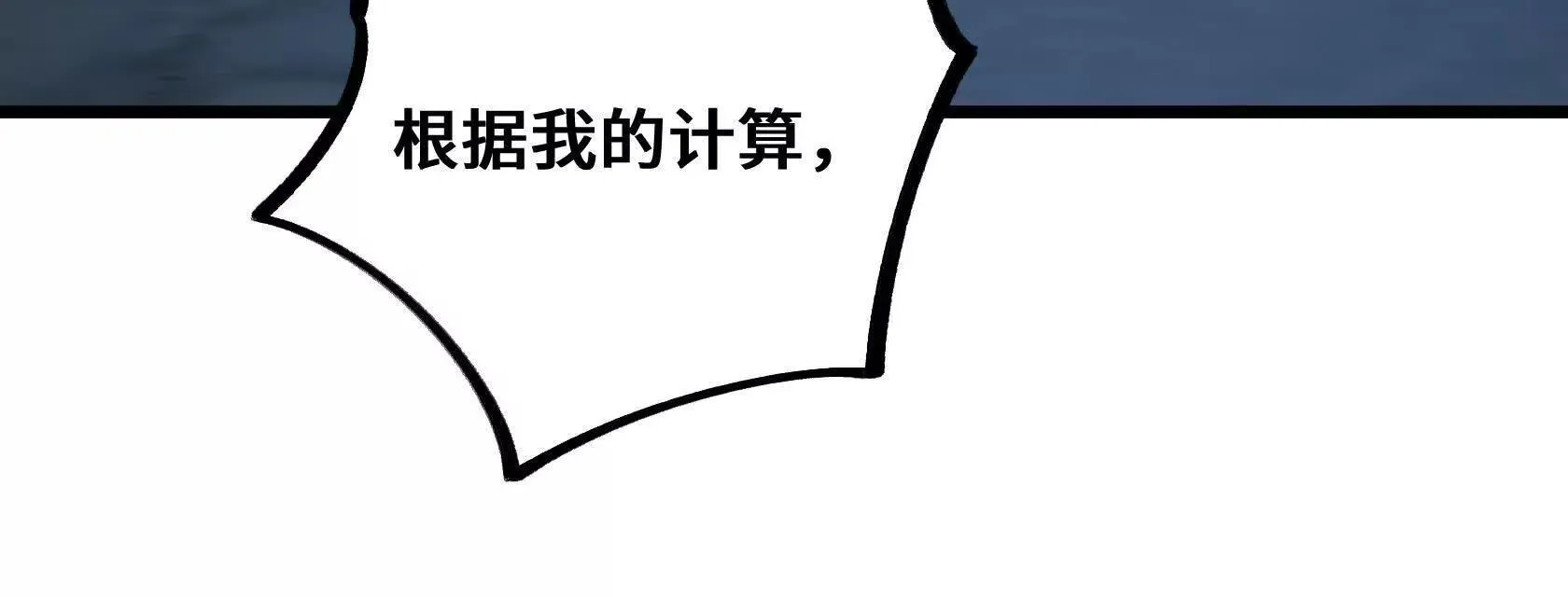 一线生机 第22页