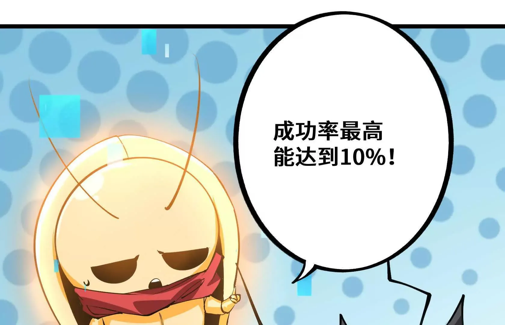 一线生机 第23页