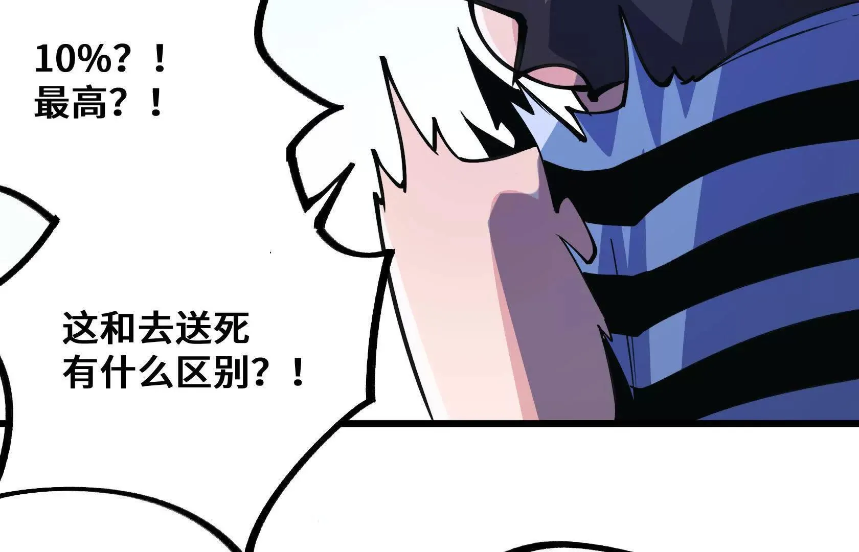 一线生机 第25页
