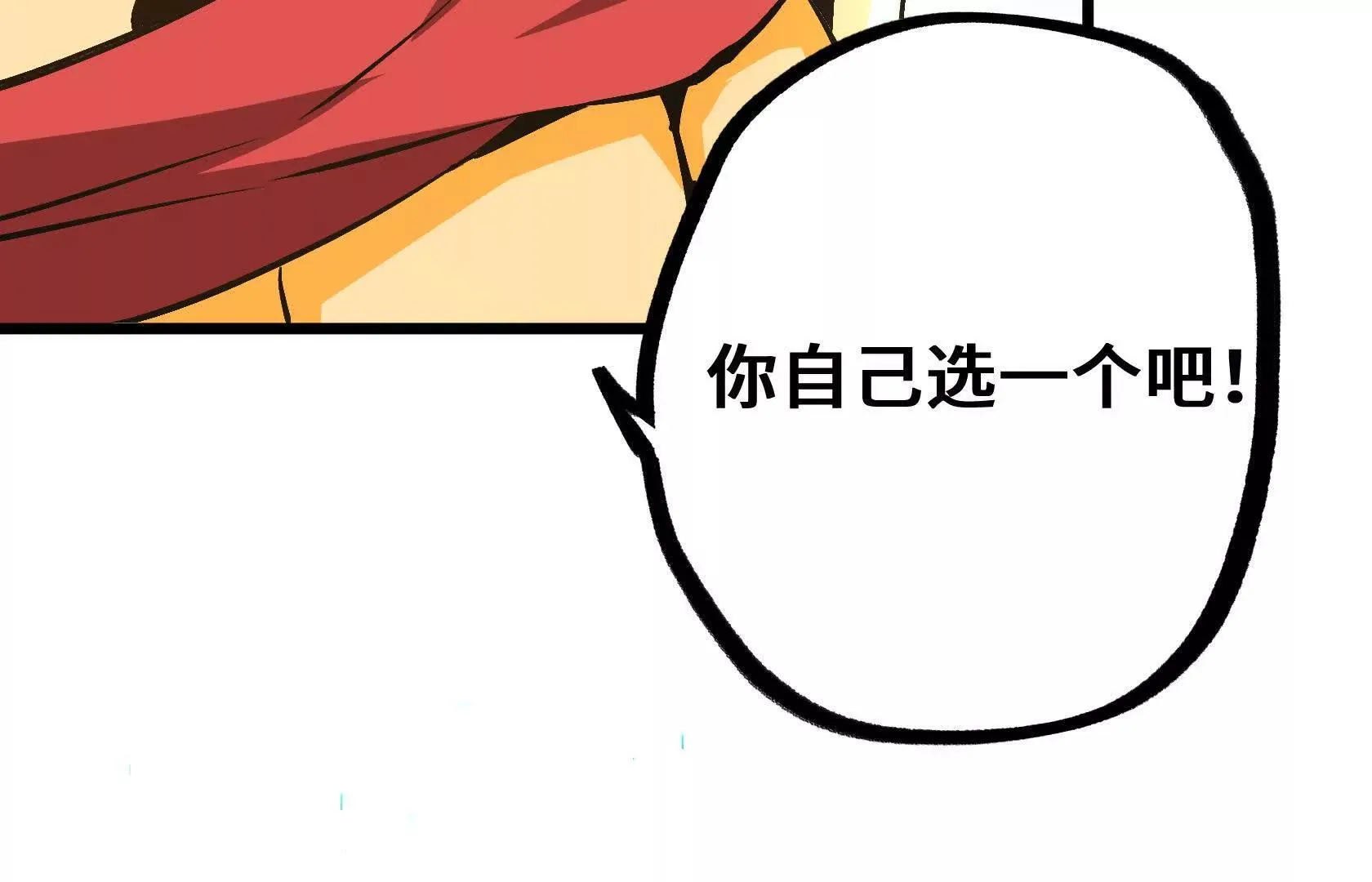 一线生机 第28页