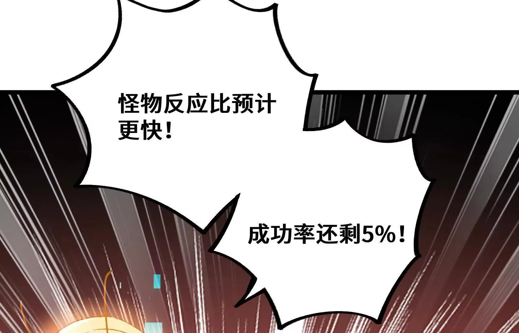 一线生机 第44页