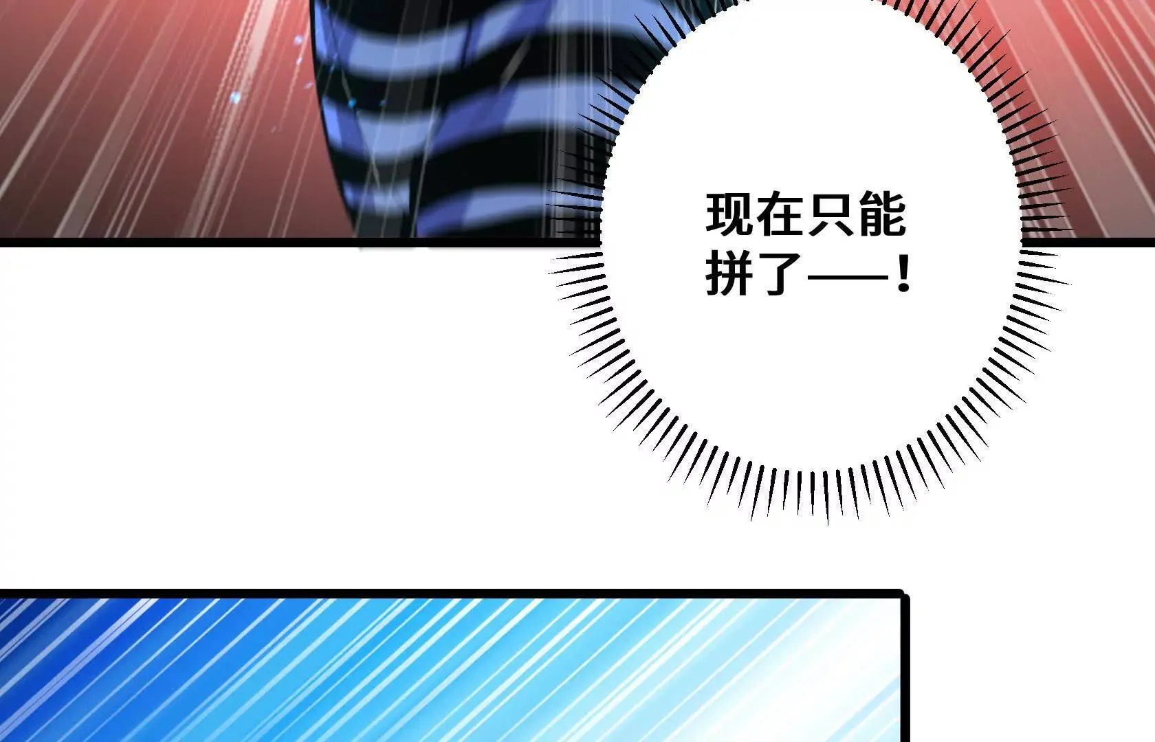 一线生机 第47页
