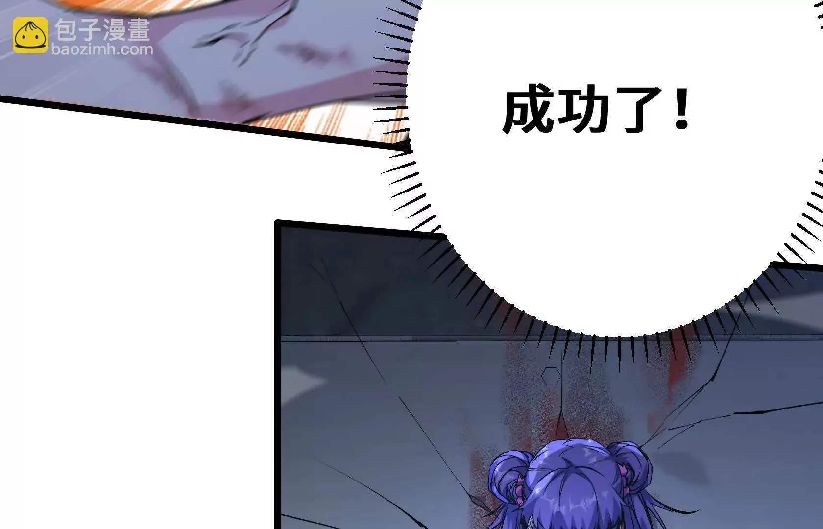 一线生机 第56页