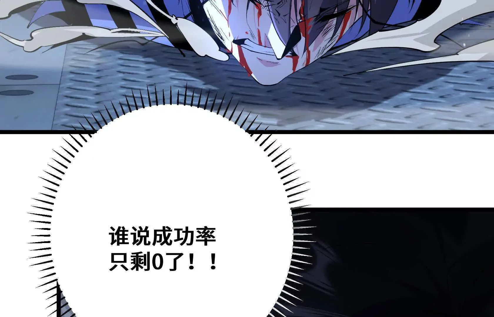 一线生机 第74页