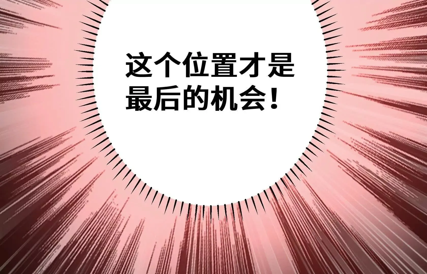 一线生机 第78页