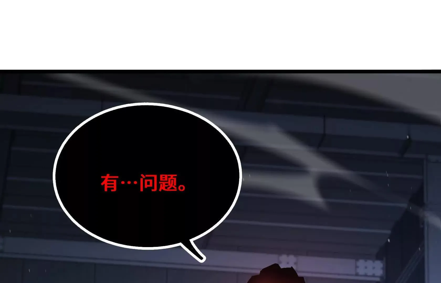 一线生机 第95页