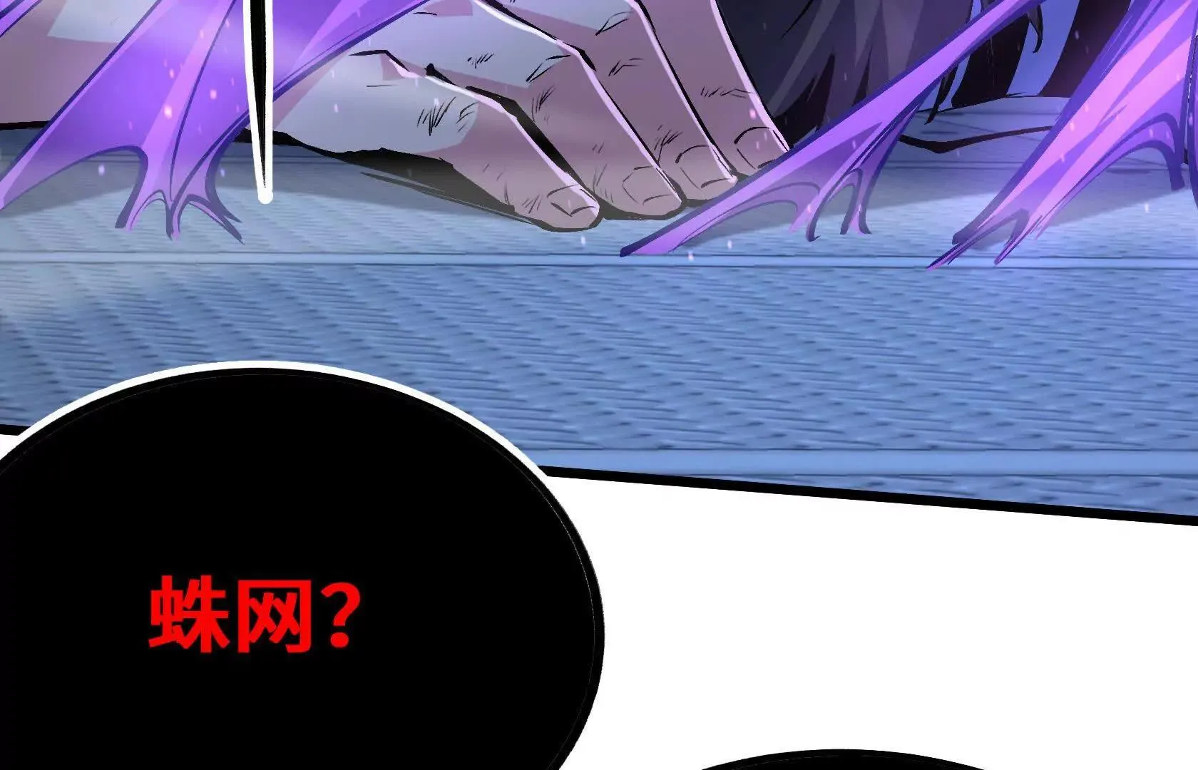 一线生机 第99页