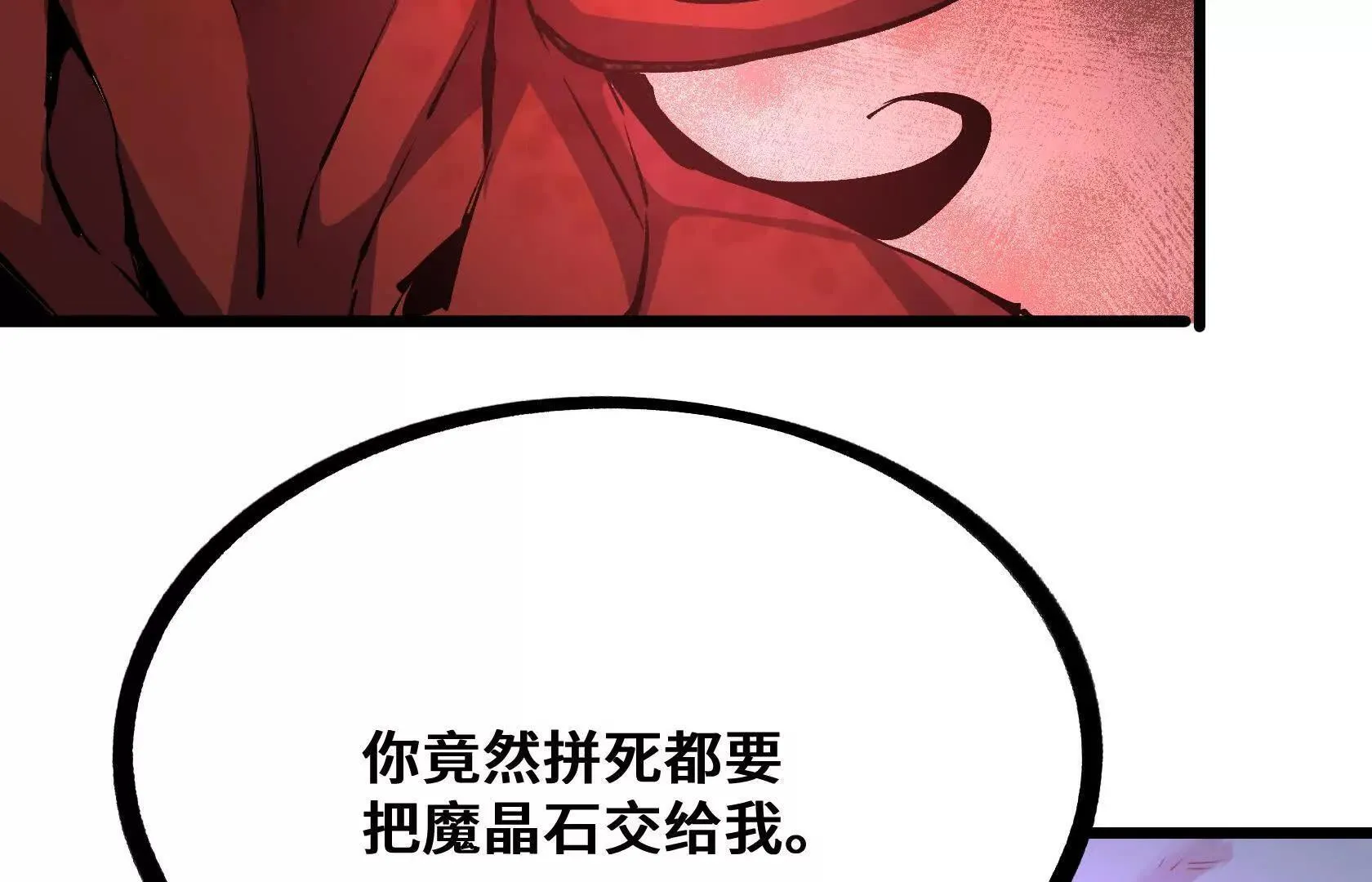 一线生机 第102页