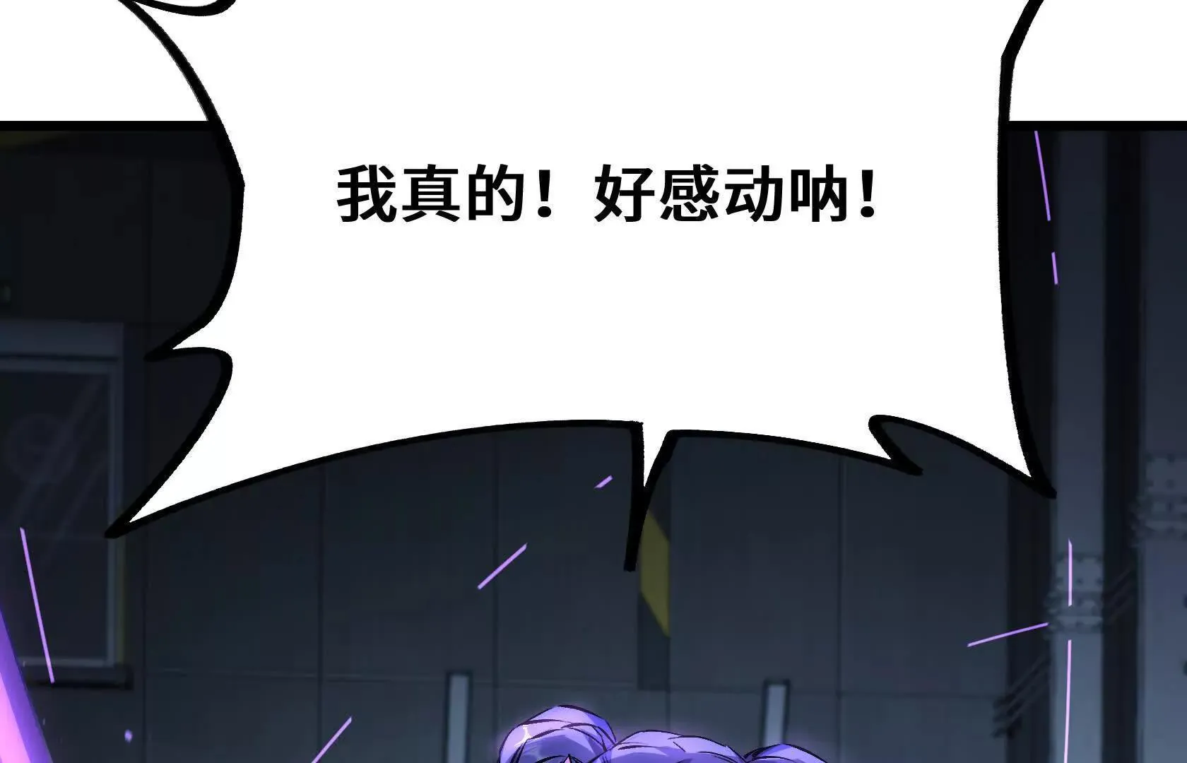 一线生机 第105页