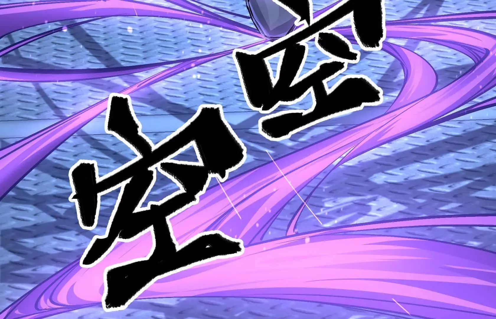 一线生机 第109页