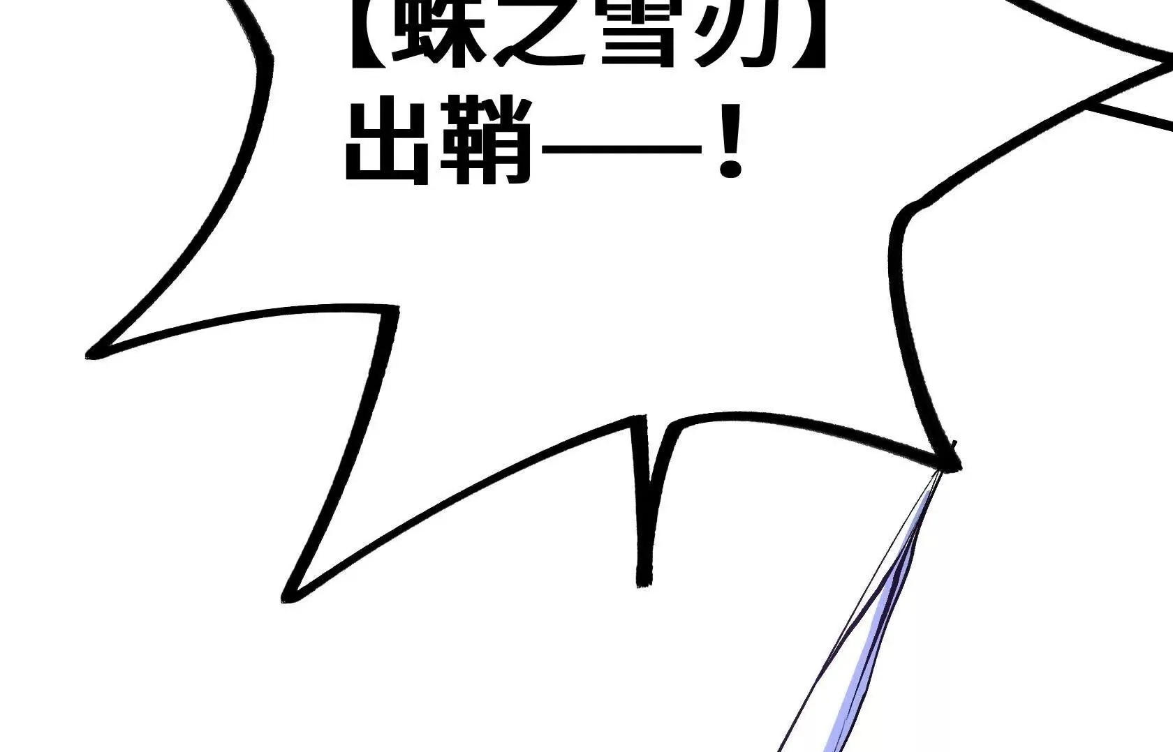 一线生机 第123页