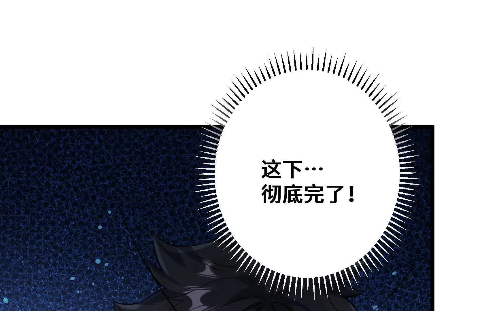 队长们登场 第11页