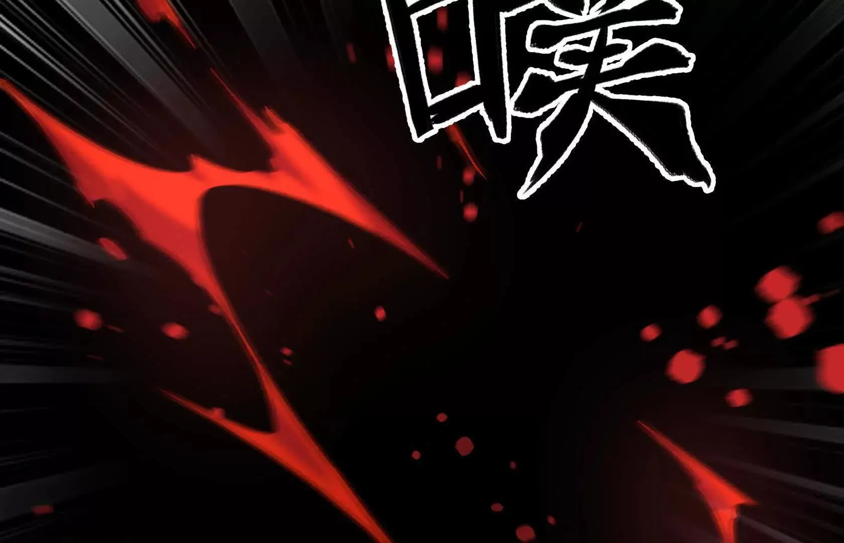 队长们登场 第17页
