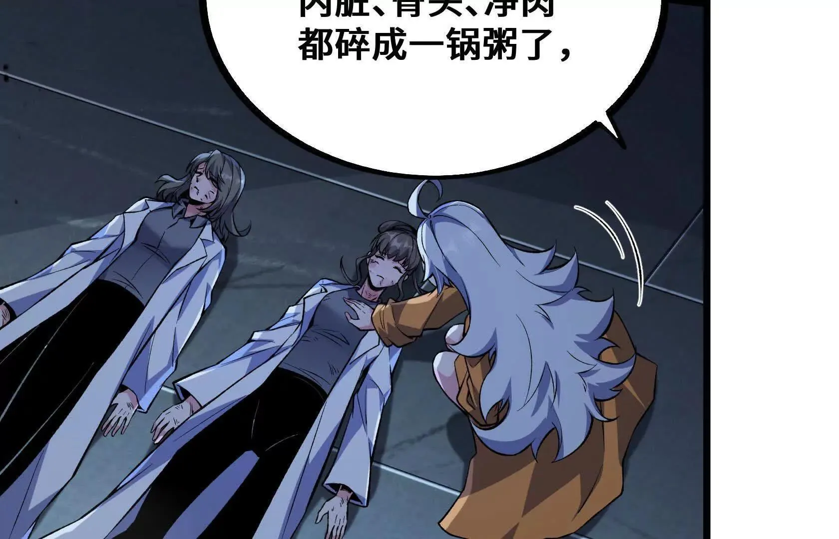 队长们登场 第40页