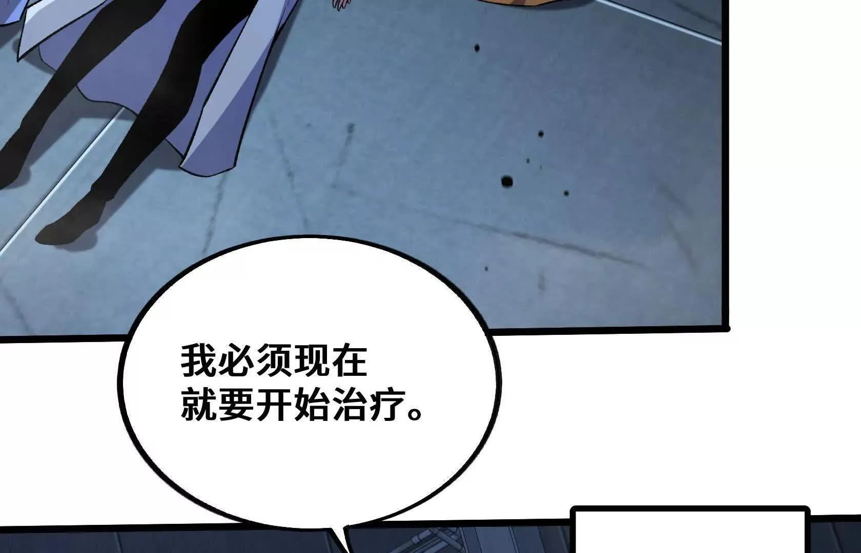 队长们登场 第41页