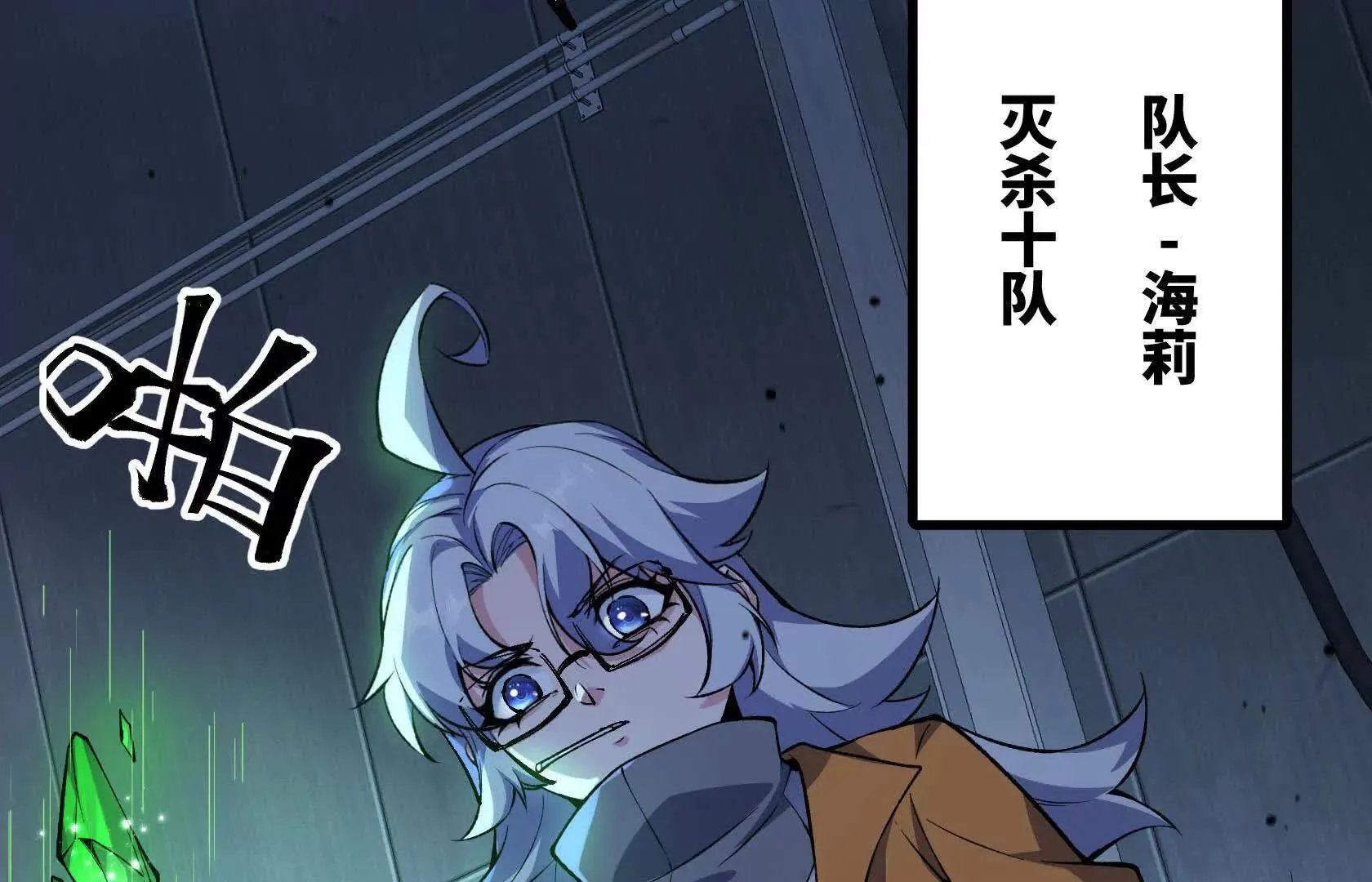 队长们登场 第42页