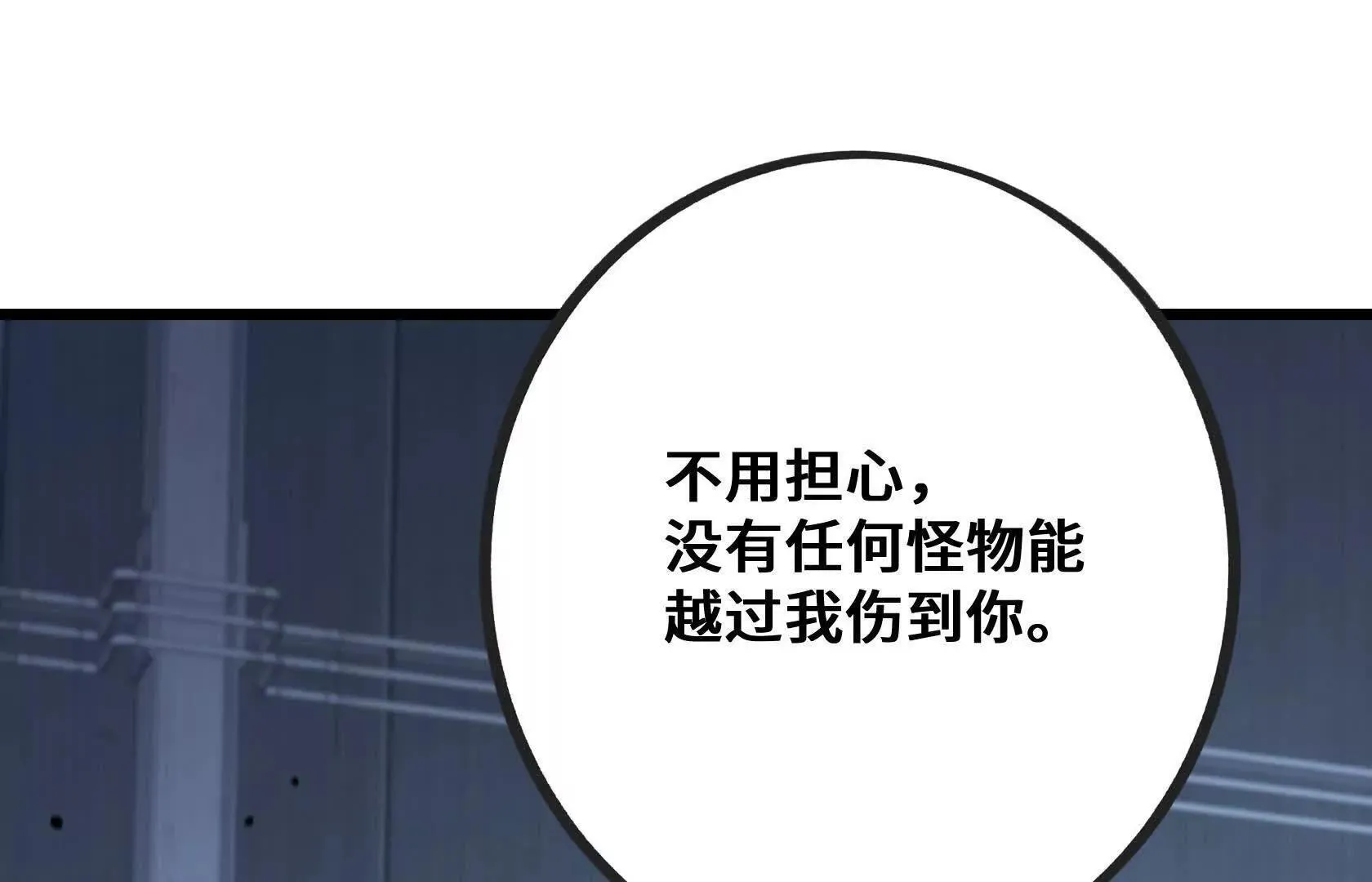 队长们登场 第46页