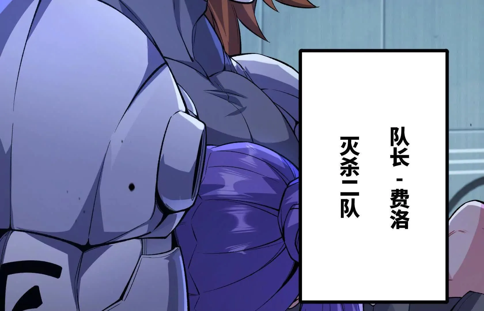 队长们登场 第48页