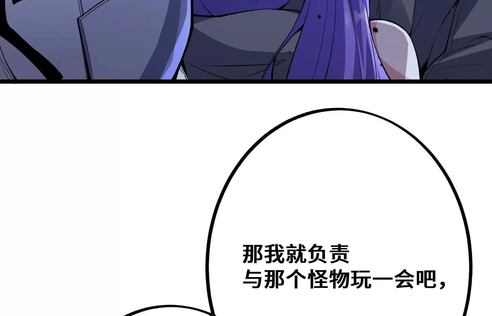 队长们登场 第49页