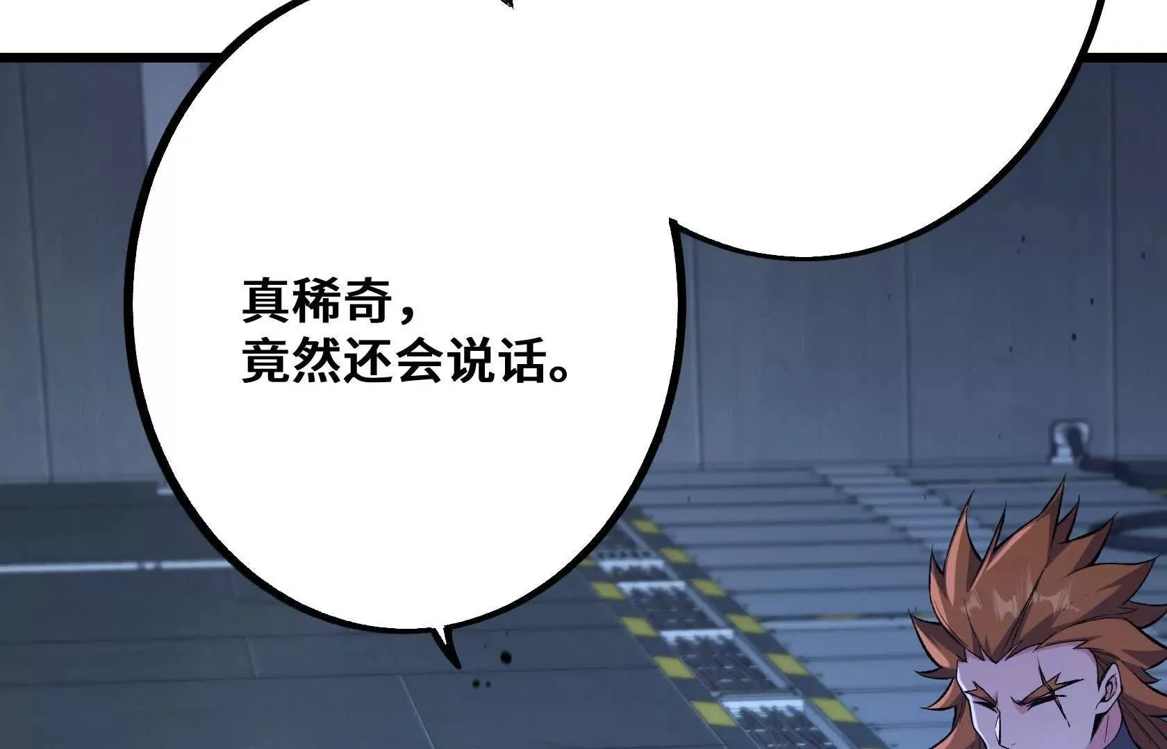 队长们登场 第50页