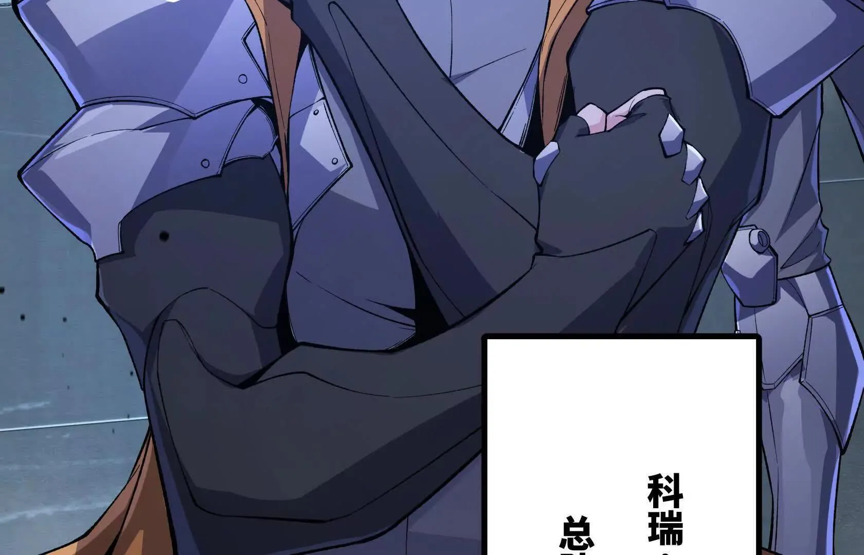 队长们登场 第52页