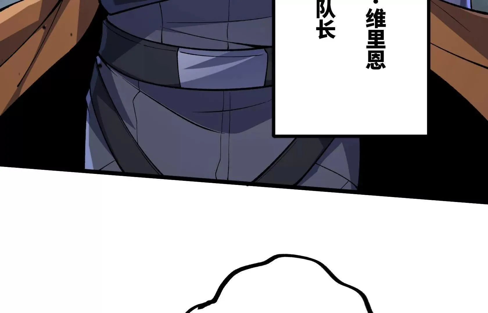 队长们登场 第53页