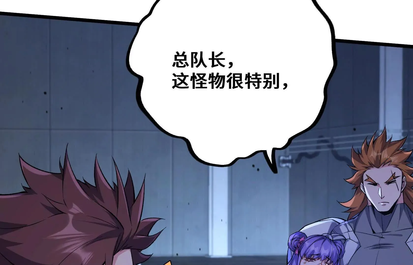 队长们登场 第54页
