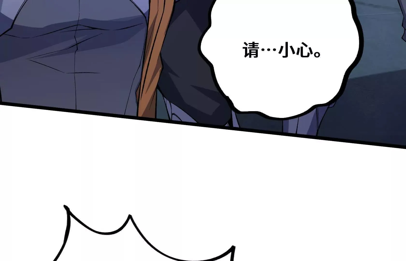 队长们登场 第56页