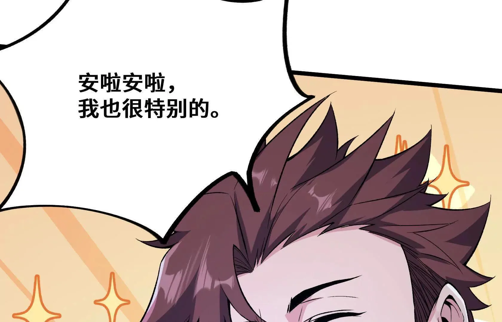 队长们登场 第57页