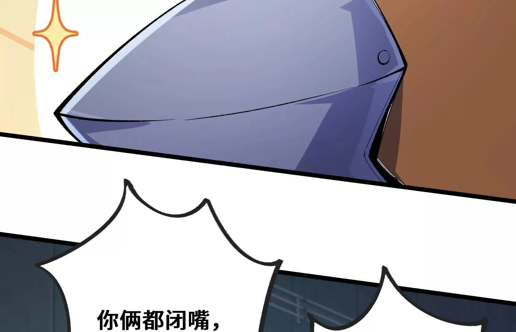 队长们登场 第59页