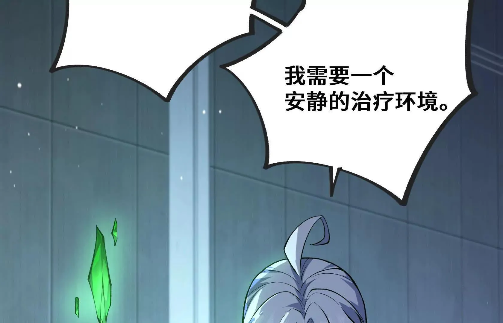 队长们登场 第60页