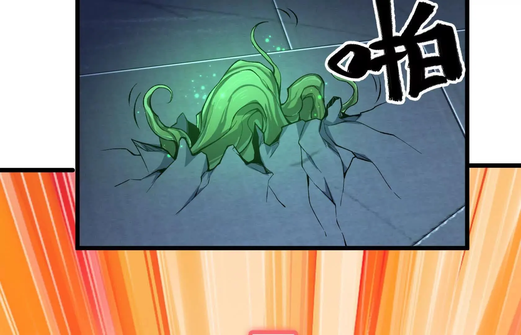 队长们登场 第67页