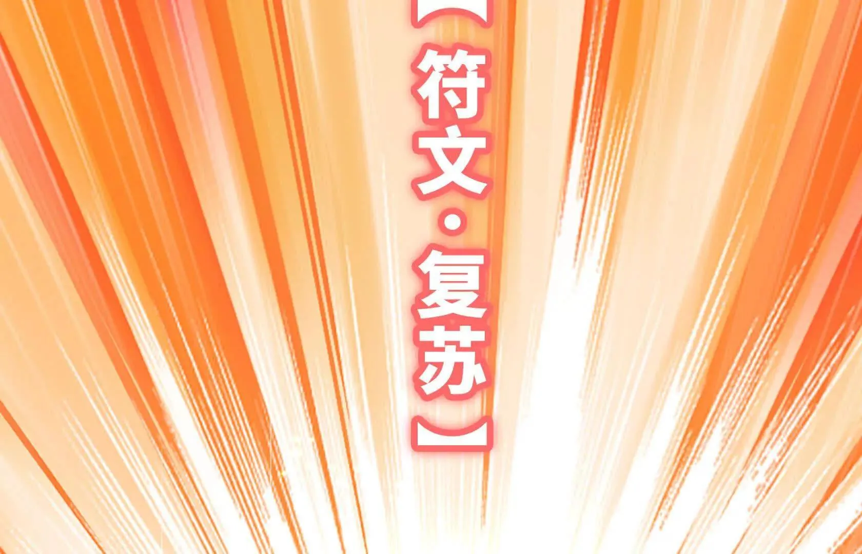 队长们登场 第68页