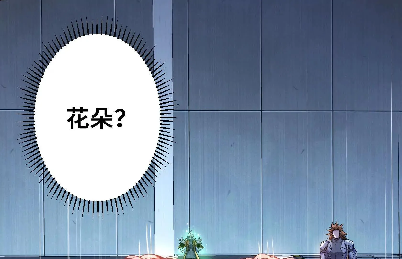 队长们登场 第78页