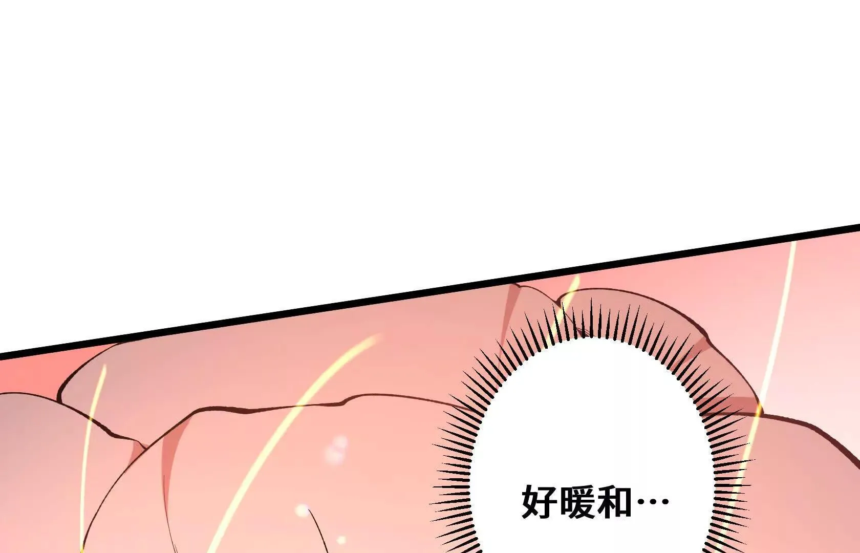 队长们登场 第82页