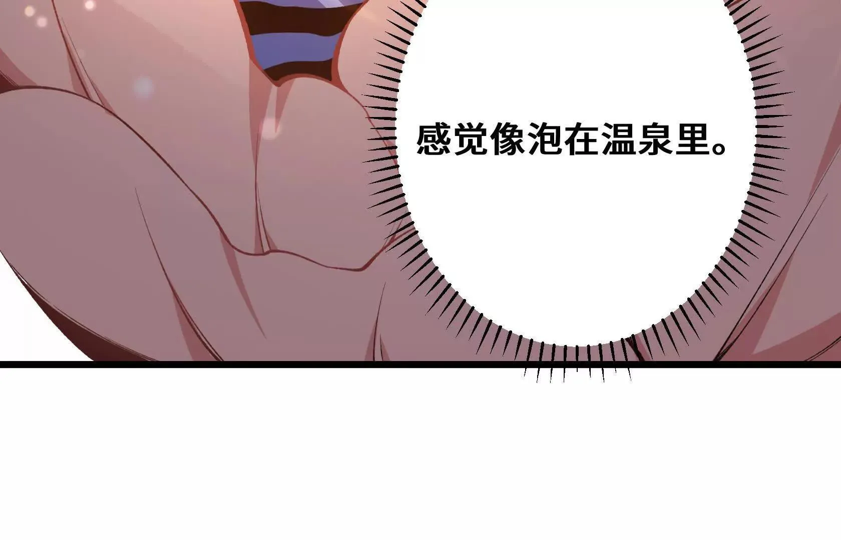 队长们登场 第84页
