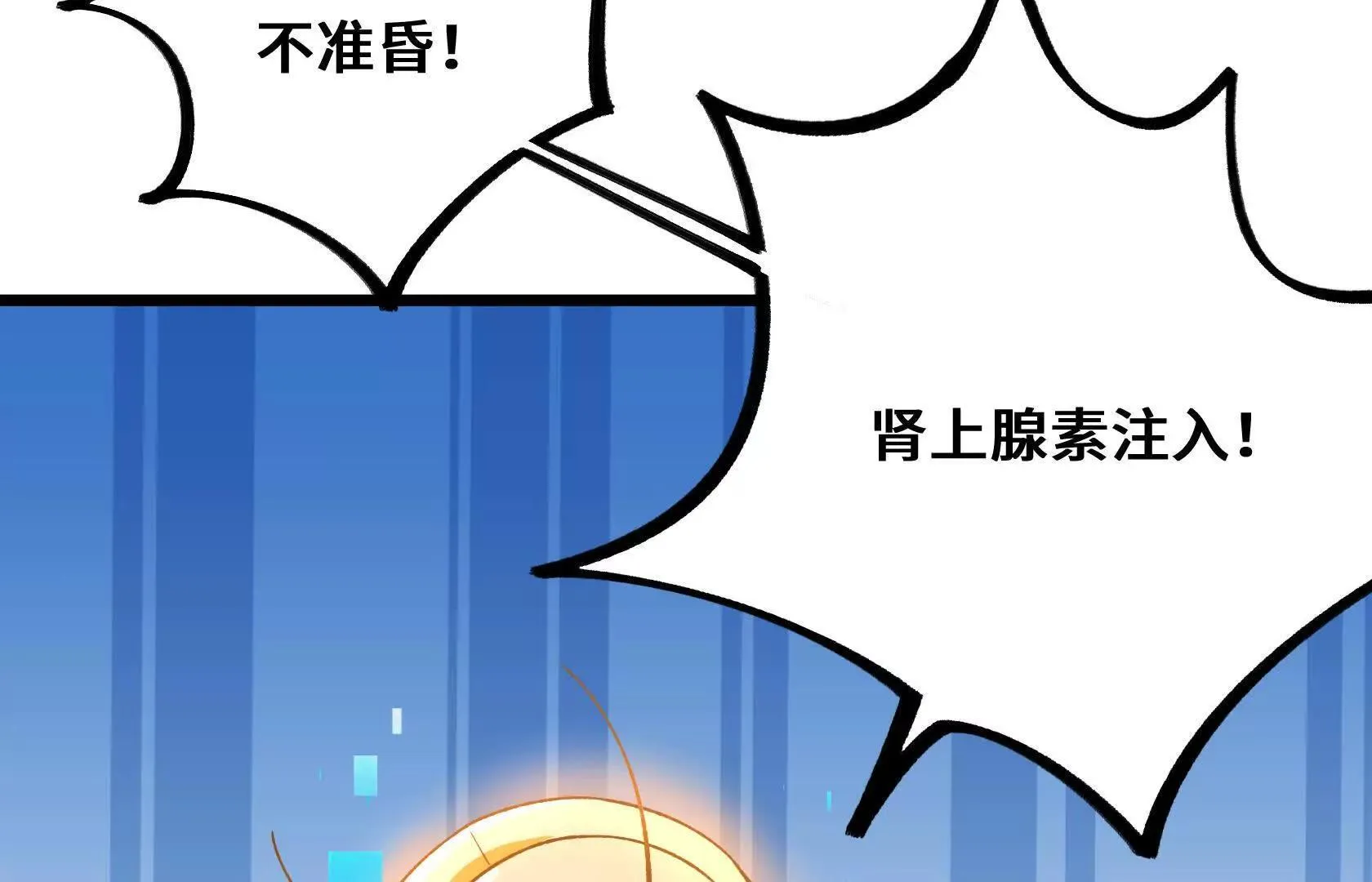 队长们登场 第87页
