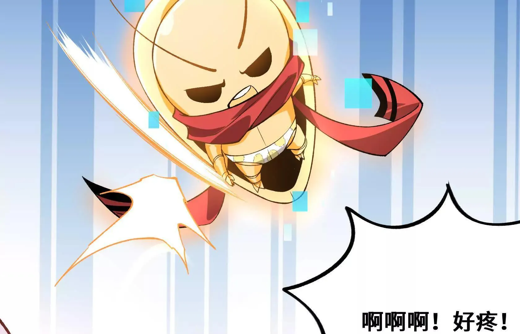 队长们登场 第88页