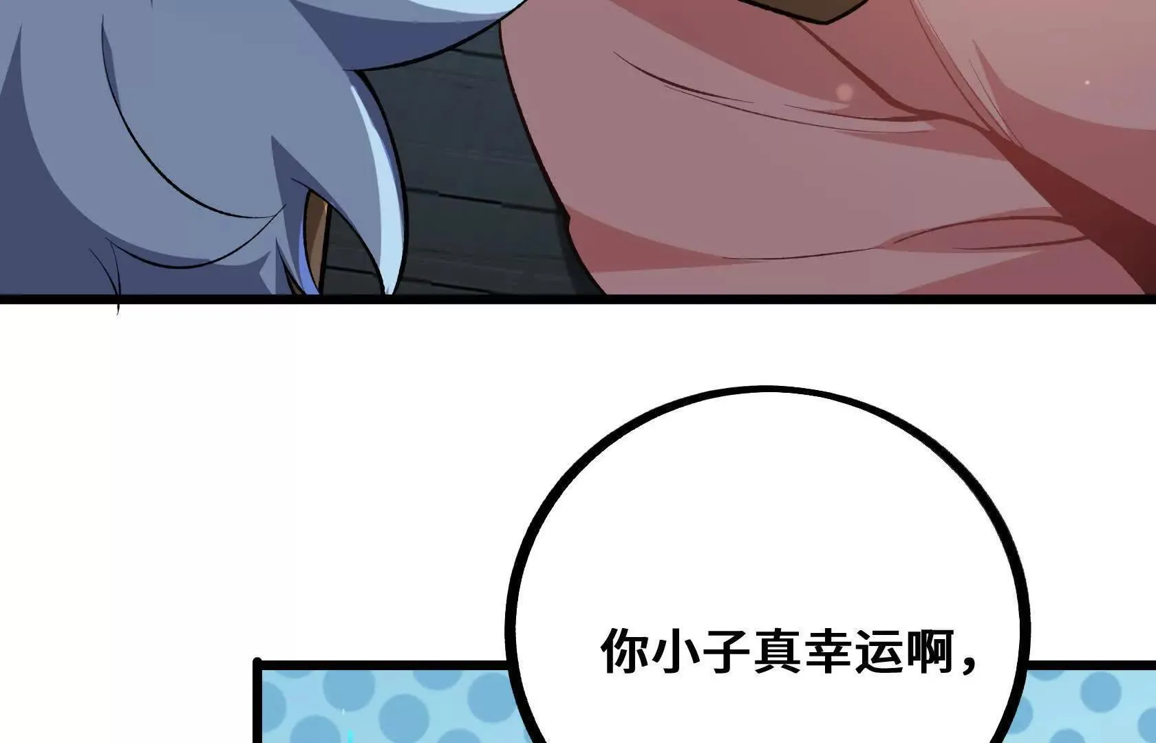 队长们登场 第93页