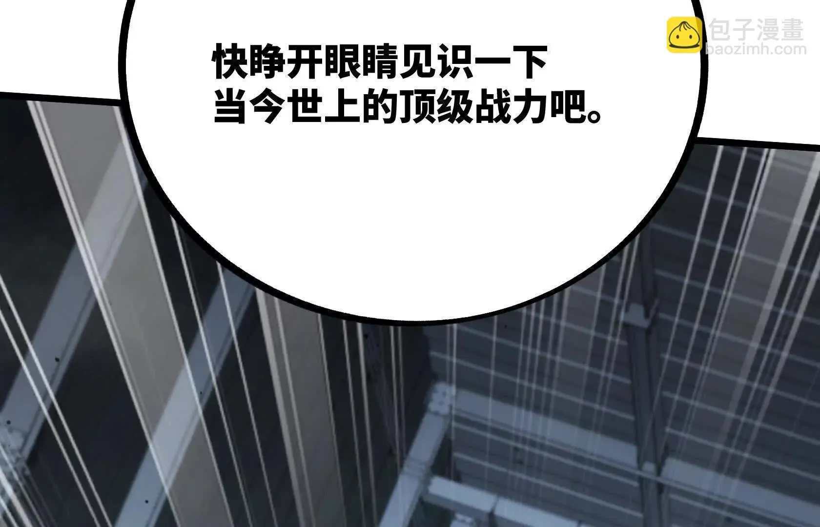 队长们登场 第96页