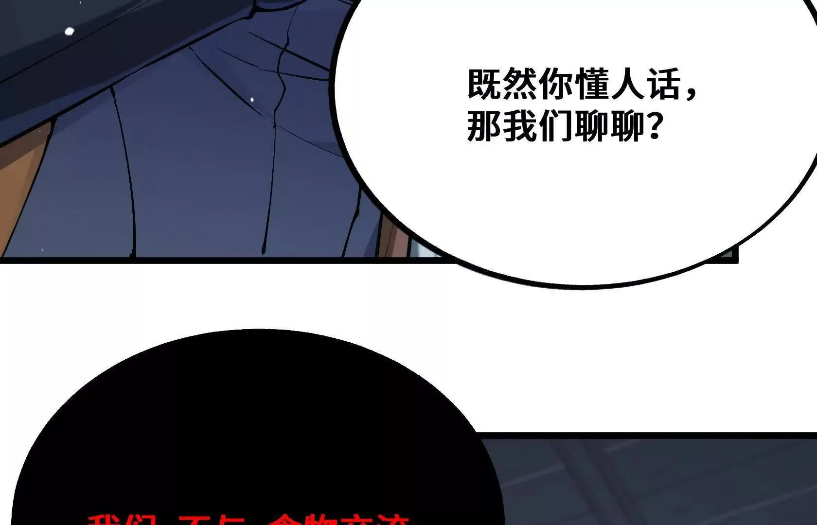 队长们登场 第102页